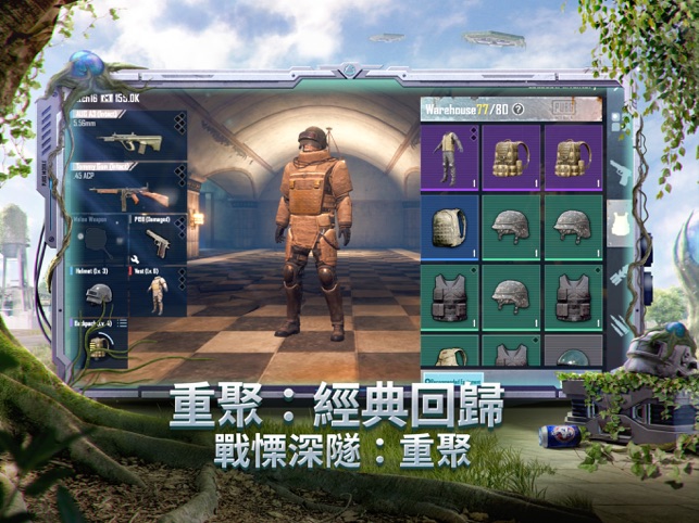 App Store 上的 Pubg Mobile Resistance App Store 上的 Pubg Mobile Resistance