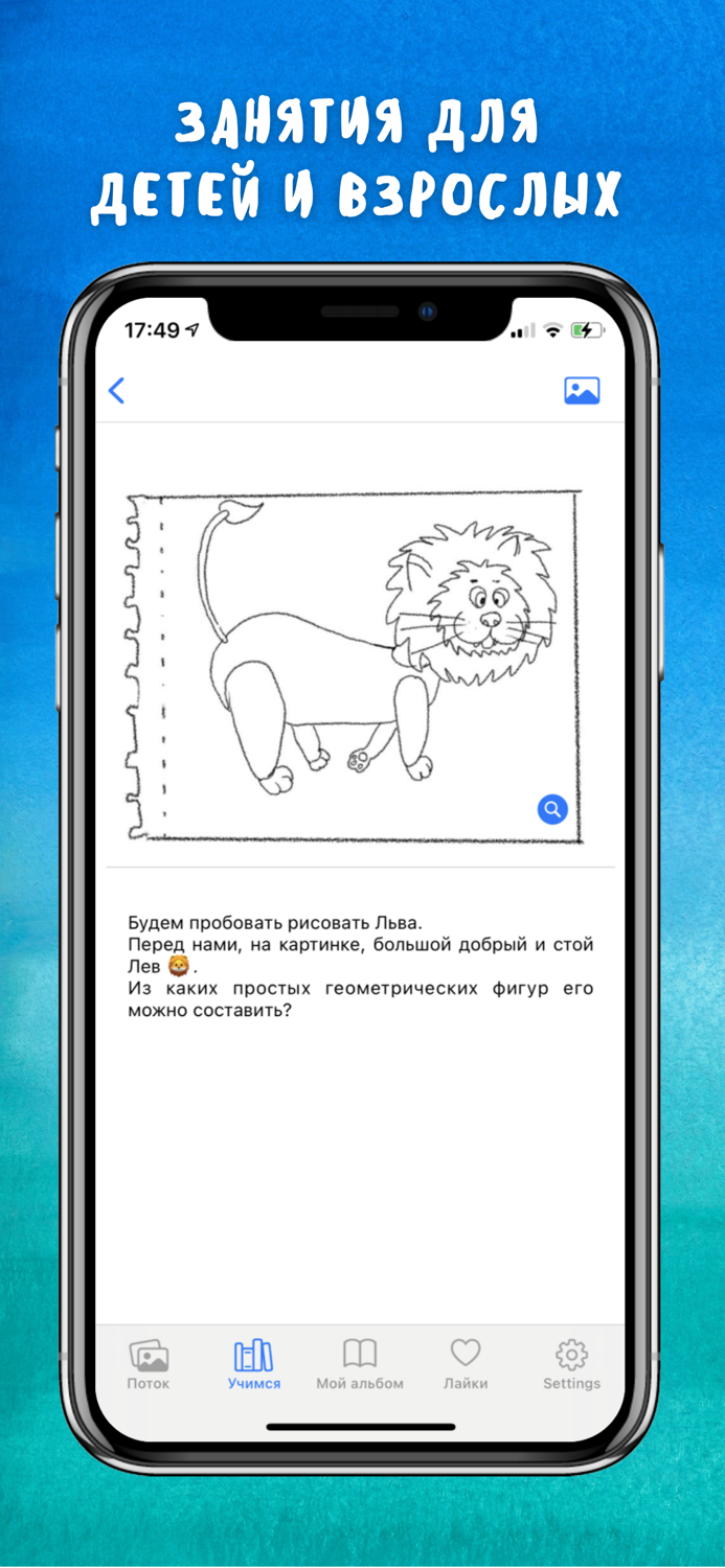 Artigram уроки рисования