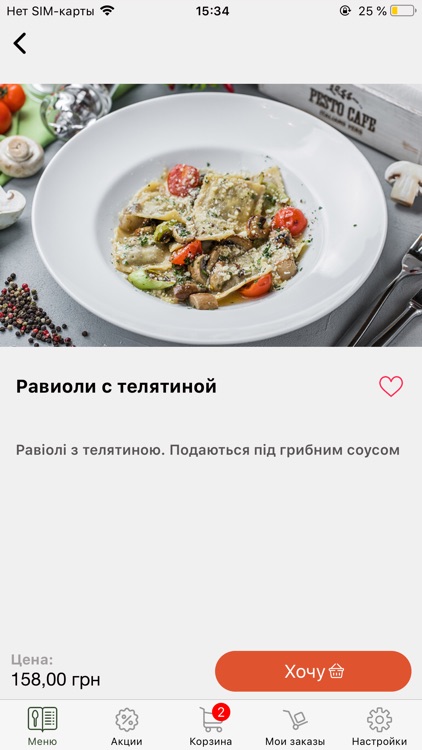 Pesto Family screenshot-3