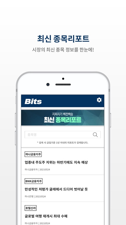 비츠 screenshot-3