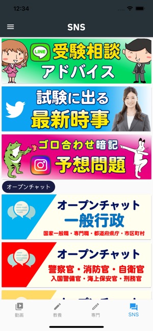 公務員のライト をapp Storeで 公務員のライト をapp Storeで