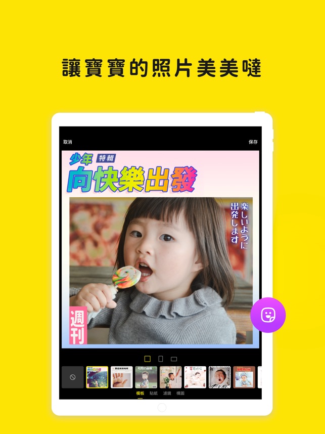 App Store 上的 時光小屋 寶寶成長相簿