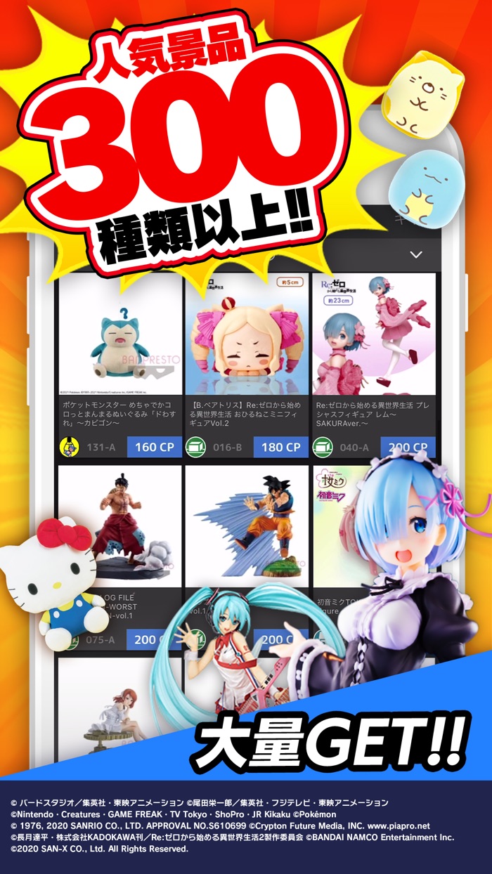 オンラインクレーンゲーム「クラウドキャッチャー」