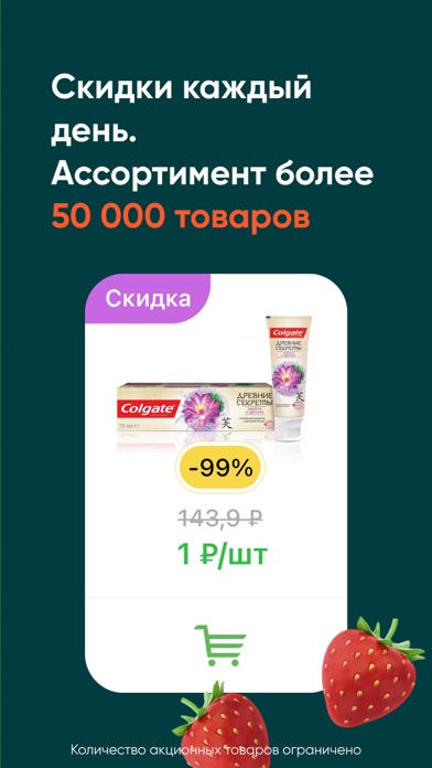 Перекрёсток Впрок гипермаркет screenshot 3
