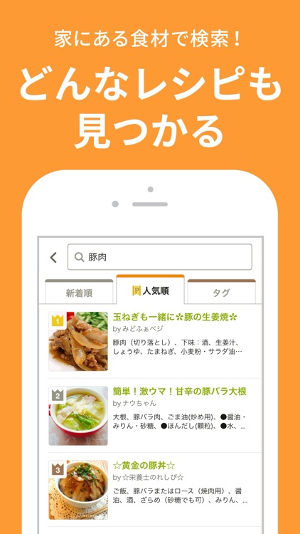 クックパッド -No.1料理レシピ検索アプリ