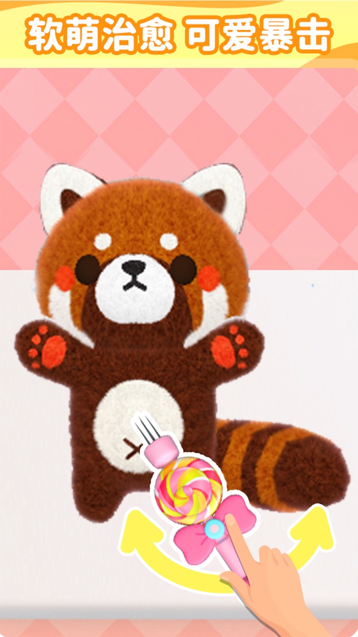 毛毡戳戳乐