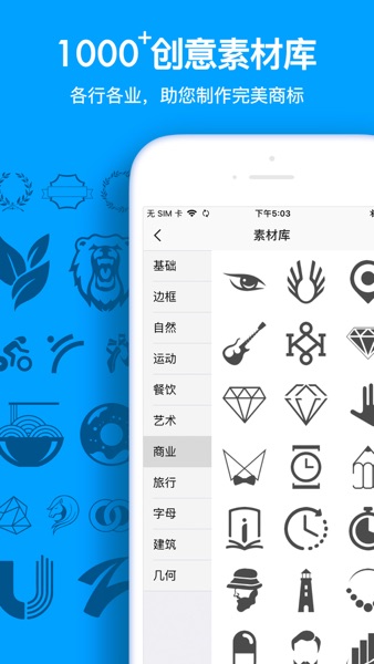 【图】Logo设计 – 商标图标和广告灵感图片编辑软件(截图3)