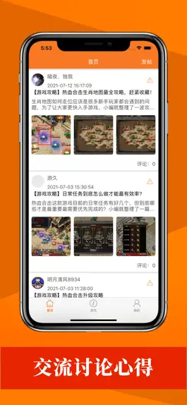 Game screenshot 伊刻游戏社区 mod apk