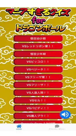 Game screenshot マニアすぎるクイズ for ドラゴンボール mod apk