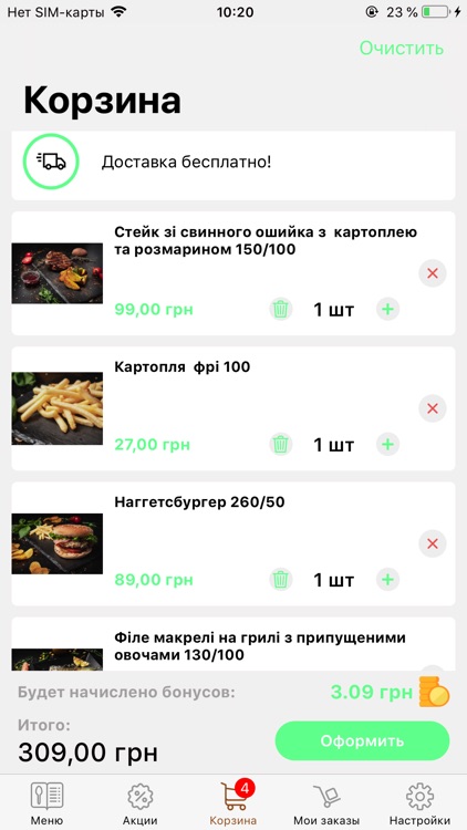 Кухня Chef'S U screenshot-3