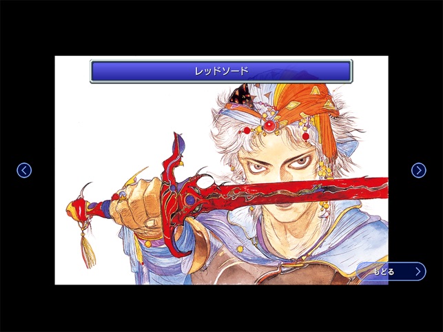 Final Fantasy Ii をapp Storeで