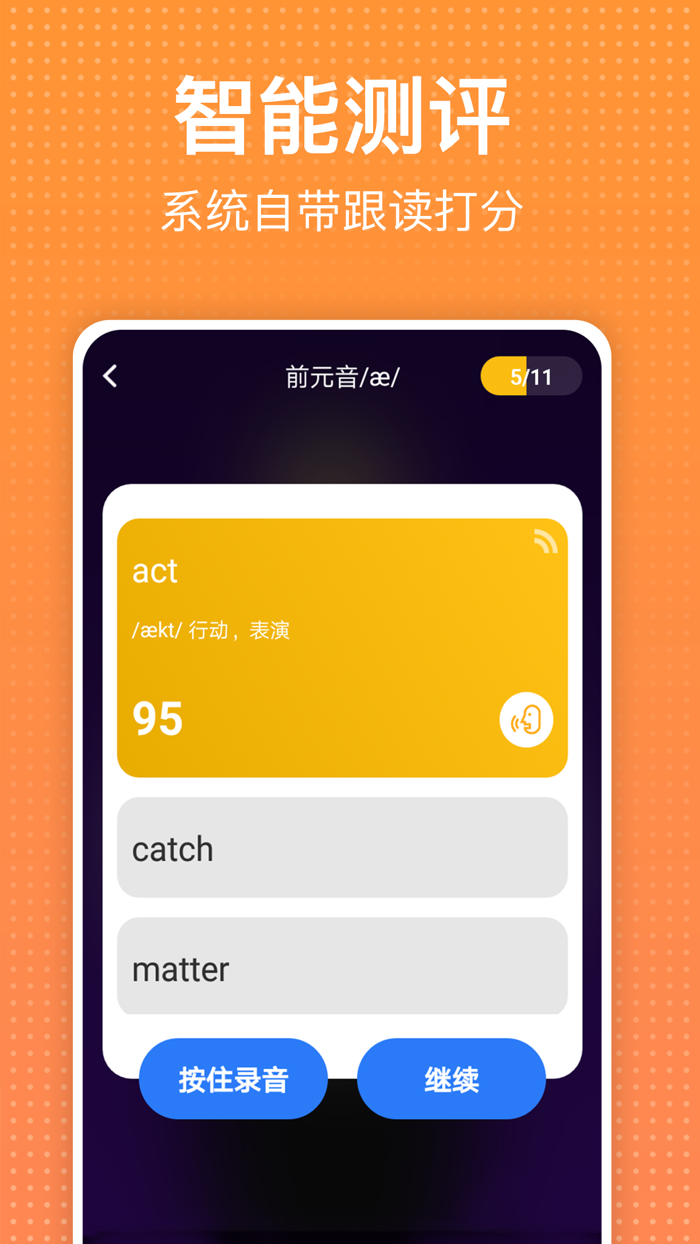 学英语-英语听力口语学习