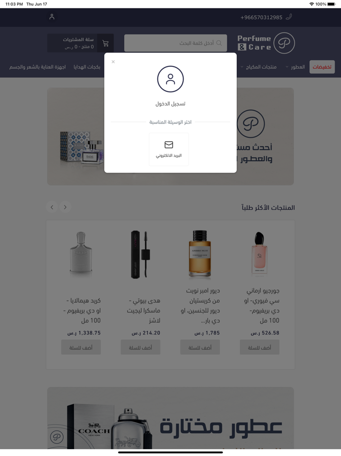 عطر وعنايه