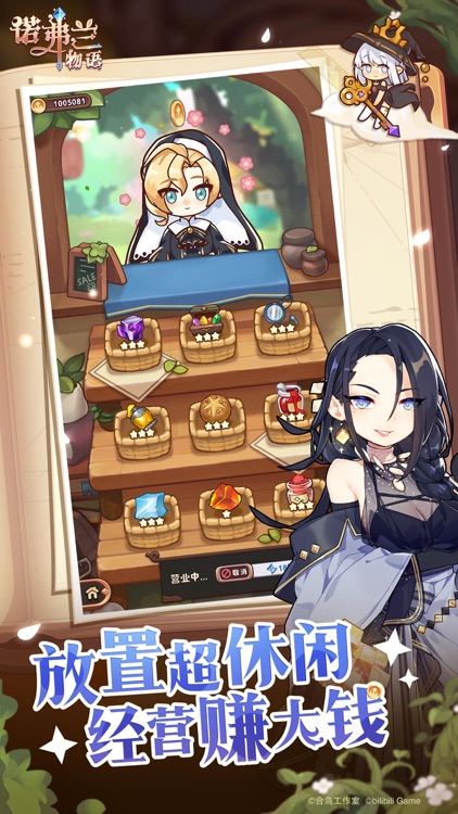 诺弗兰物语 screenshot-3