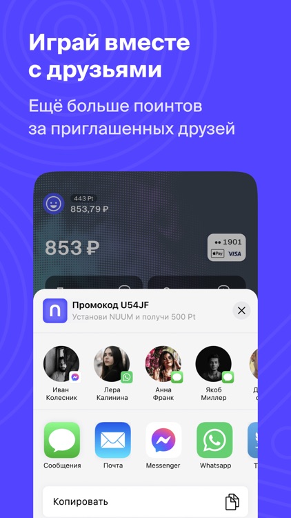 NUUM – виртуальная карта screenshot-6