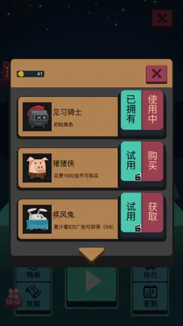 Game screenshot 逃离地牢 mod apk