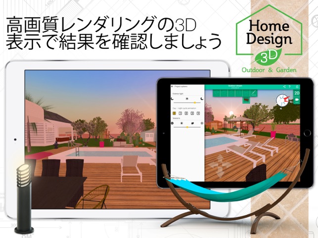 Home Design 3d Outdoor Garden をapp Storeで