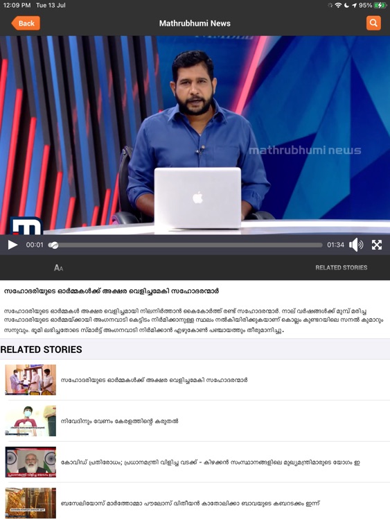 Mathrubhumi News for iPad