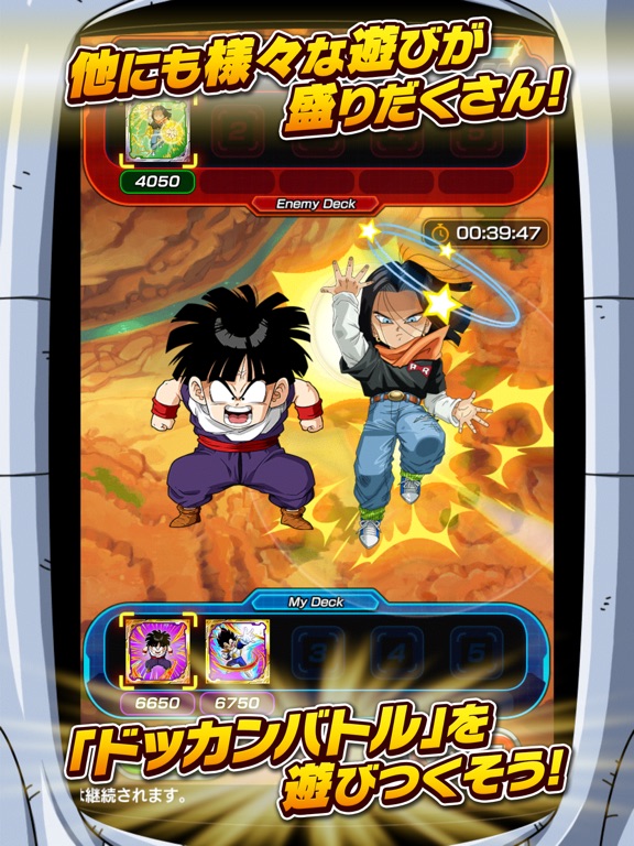 ドラゴンボールz ドッカンバトル By Bandai Namco Entertainment Inc Ios 日本 Searchman アプリマーケットデータ