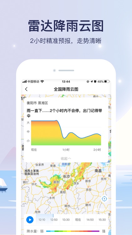 天气预报-精准15日天气预报 screenshot-6