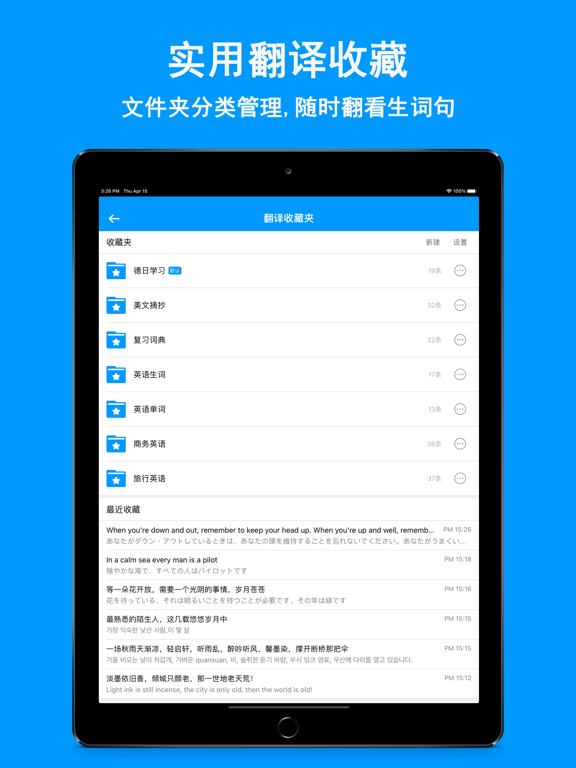 翻译全能王 中文日文图片扫描翻译器by Bai Zhimin Ios United States Searchman App Data Information