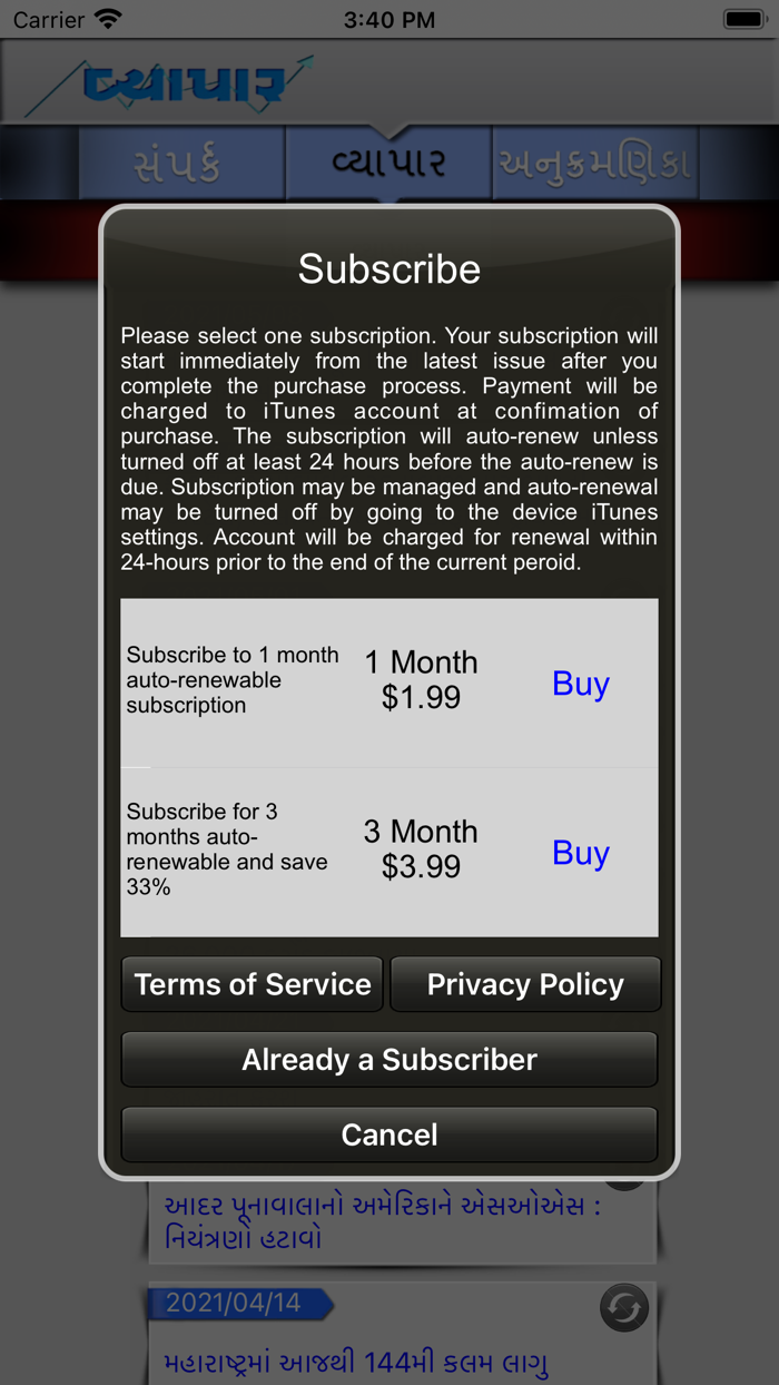 Vyapar Gujarati for iPhone