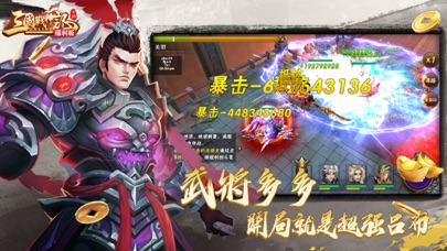 [ Three Kingdoms Taiwan ] 三國戰神記 Hack screenshot 4 - game app interface