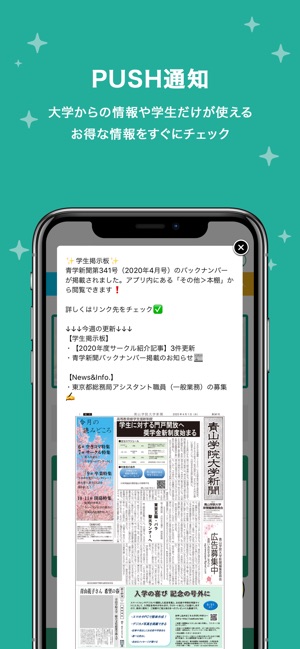 青山学院大学公式アプリ らいふいんあおやま をapp Storeで