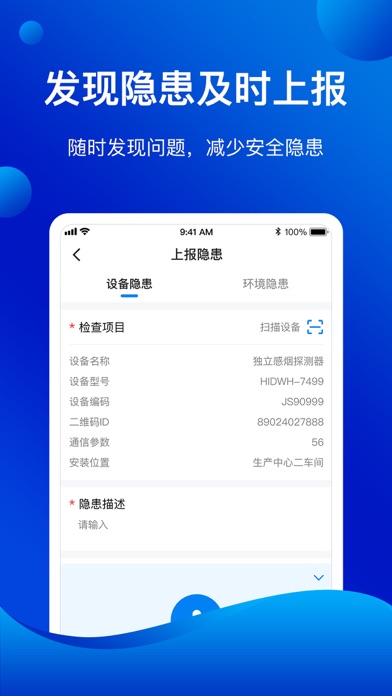 VFS消安保 screenshot 4