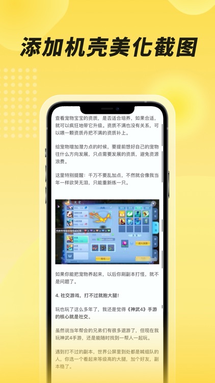 黄油拼图-简拼长图拼接工具 screenshot-3
