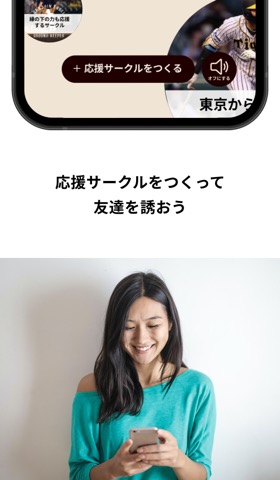 甲子園球場の音声SNS aKoshienのおすすめ画像5