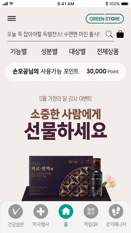 그린스토어패밀리