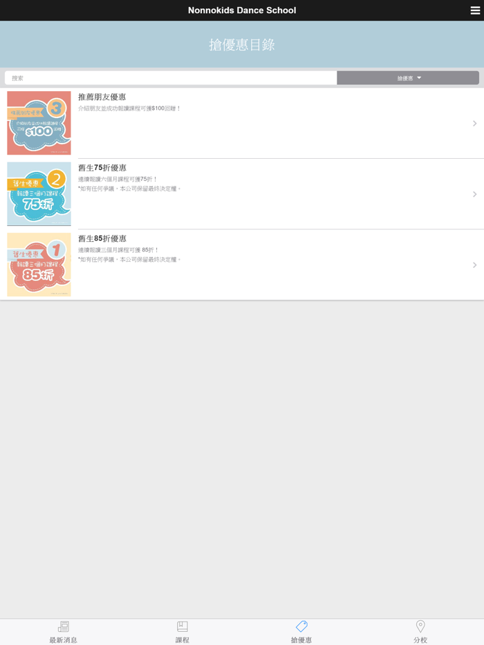 Nonno Kids Dance School