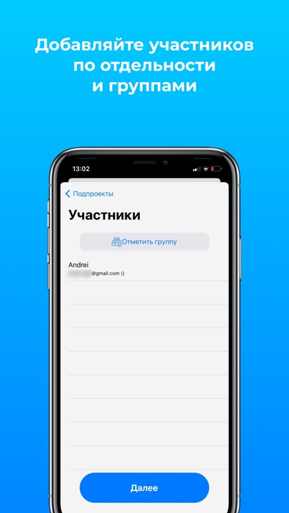 Родком - планирование бюджета screenshot-4