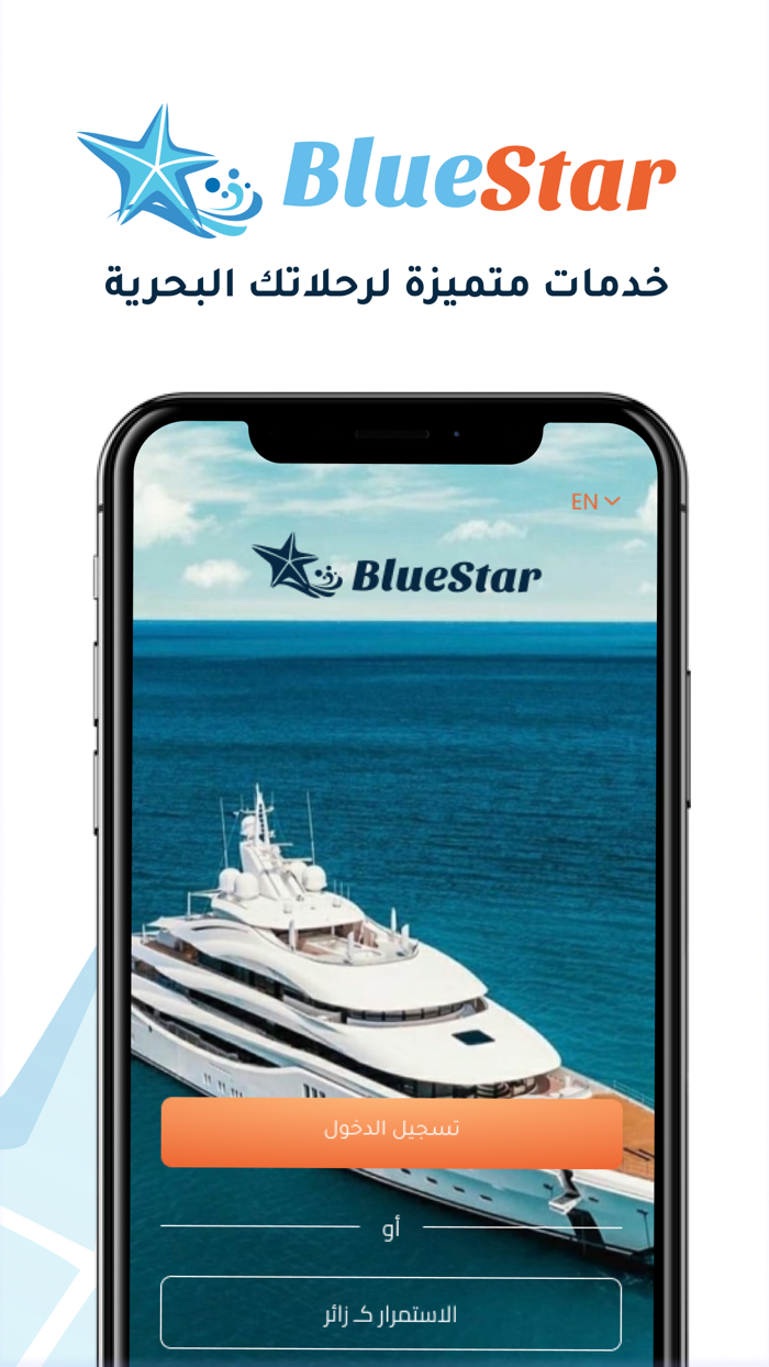 Blue Star