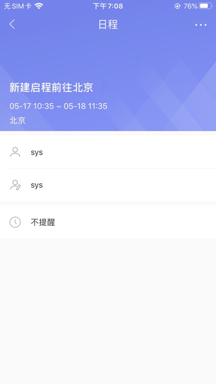 铁发业务系统