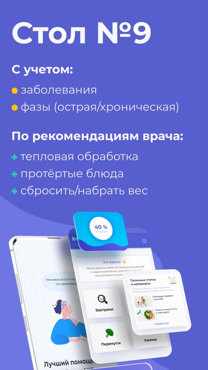 Диета стол №9: меню на неделю, что можно и нельзя, рецепты, результаты и отзывы диетологов