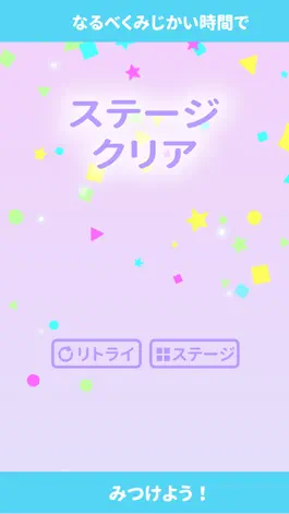 Game screenshot おなじものさがし hack