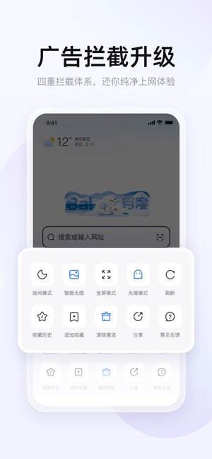 2345浏览器-极速上网截图