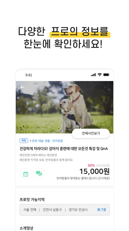 프로밋 - 재능을 홍보하는 가장 쉬운곳 screenshot-3