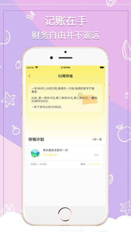 懒猪记账-可爱记账App&记录生活点滴 screenshot-4