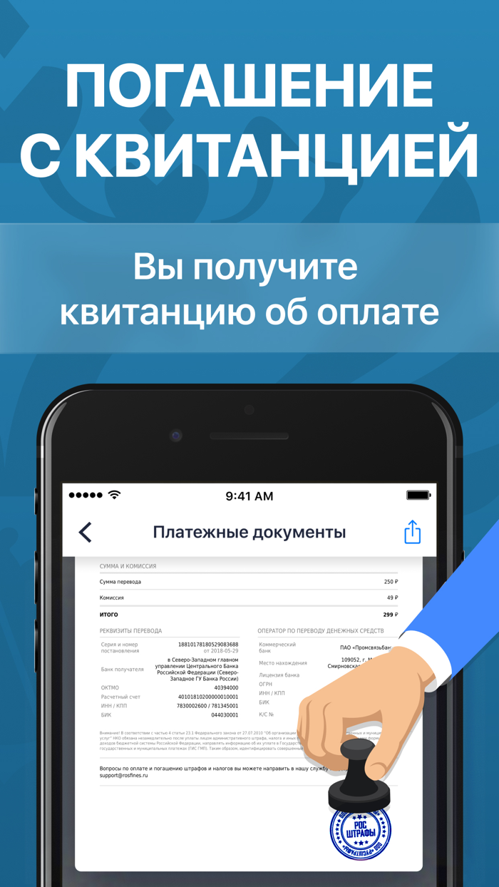 Штрафы ГИБДД официальные, ПДД