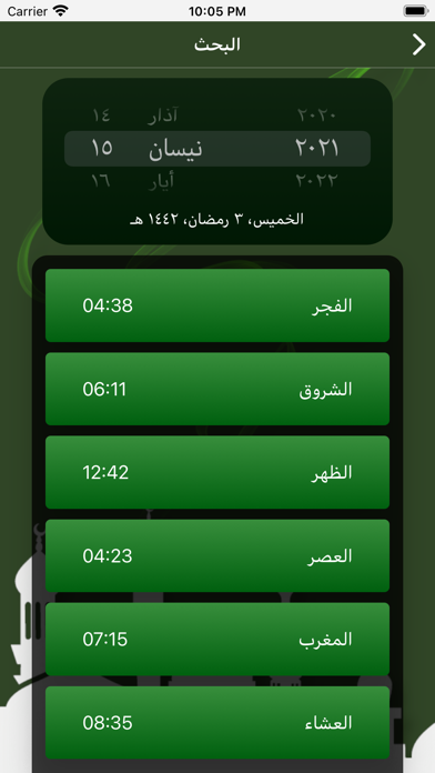 MuslimAgenda screenshot 3