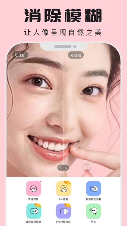 你我当年 - 照片视频变高清 老照片修复视频画质优化增强 screenshot-0