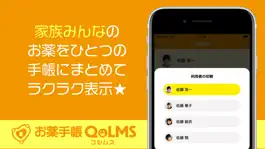Game screenshot お薬手帳QOLMS hack