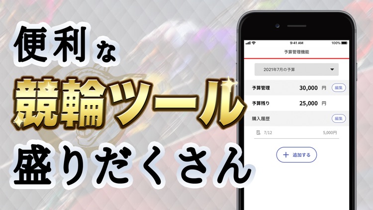 競輪予想【競輪CLUB虎の穴】 screenshot-3