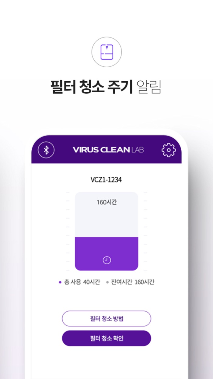 바이러스클린랩