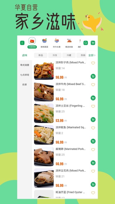 FreshU Asian Grocery screenshot 2