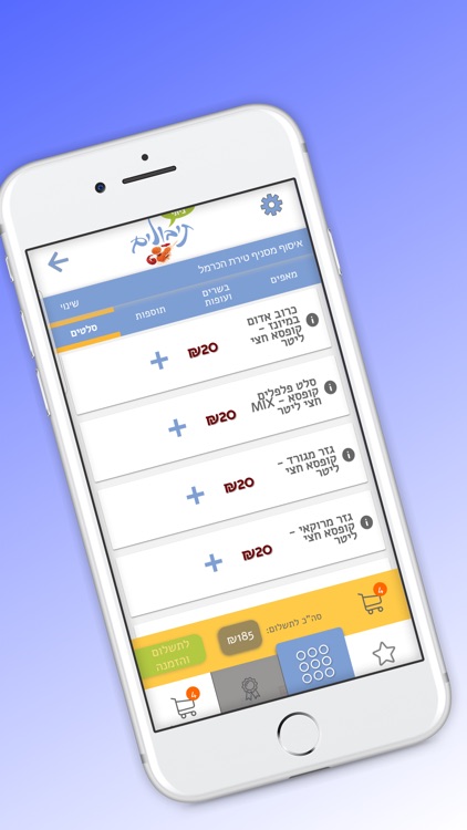 קייטרינג תיבולים טירת הכרמל screenshot-4