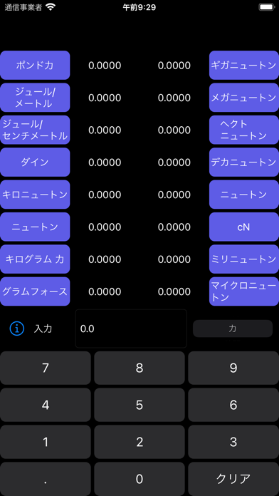Opie 単位換算 By Andrew Swenson Ios Japan Searchman App Data Information